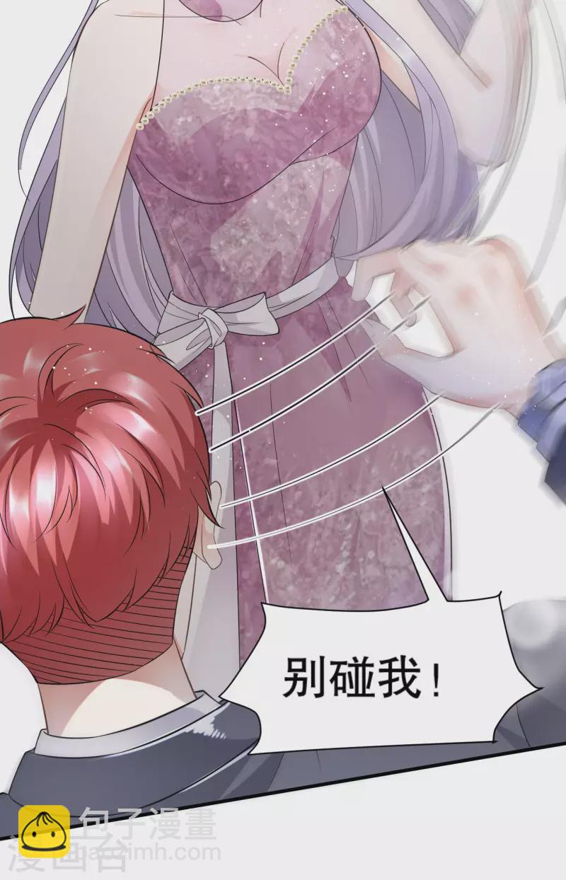 第21话 故意激怒方佳慧45