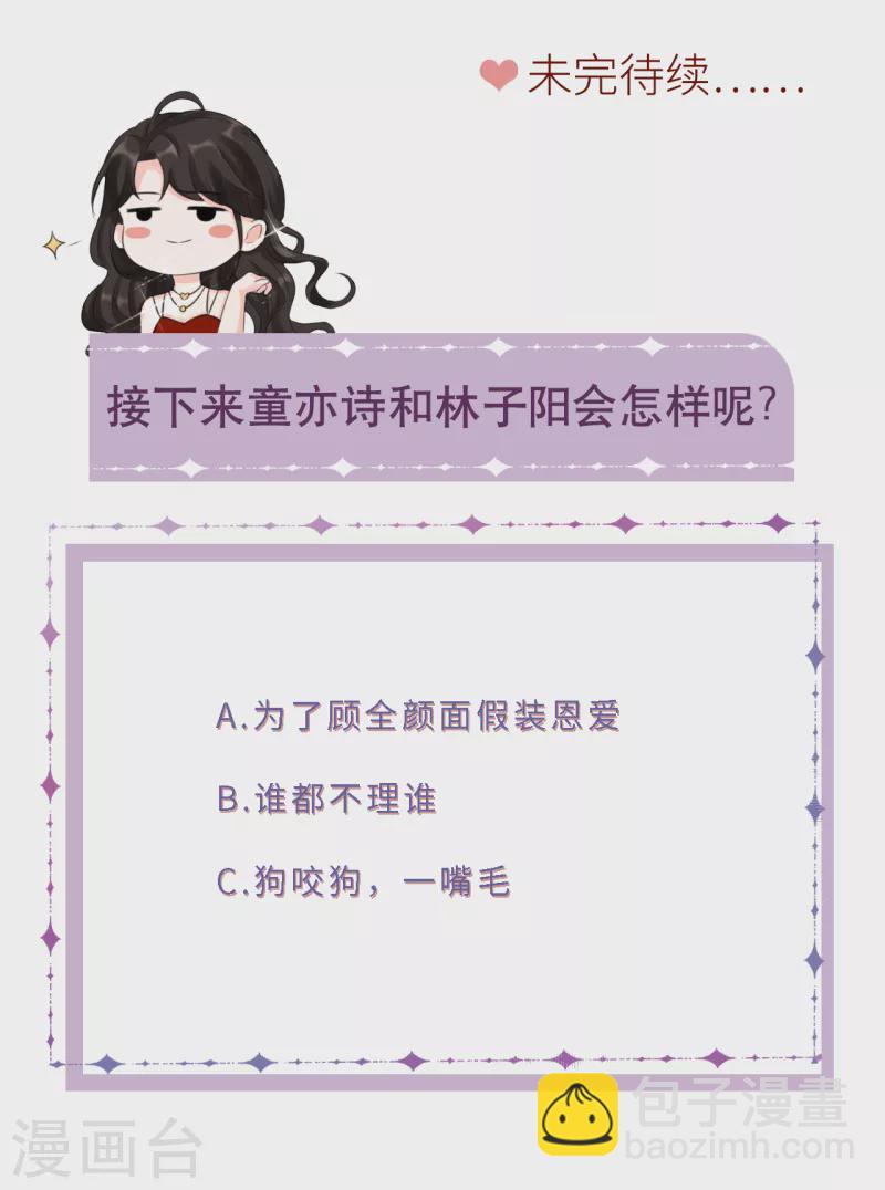 第21话 故意激怒方佳慧46