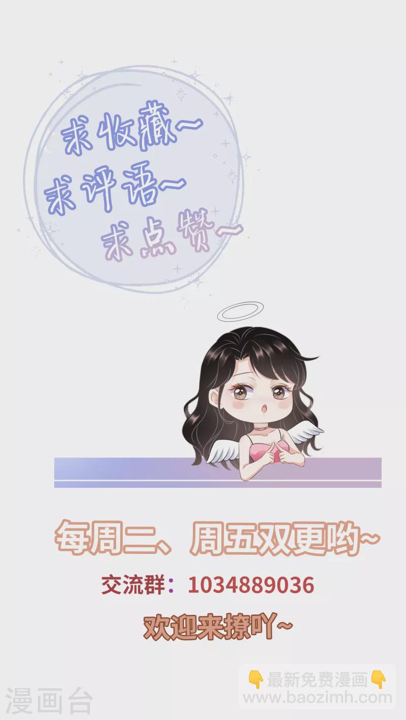 第21话 故意激怒方佳慧47