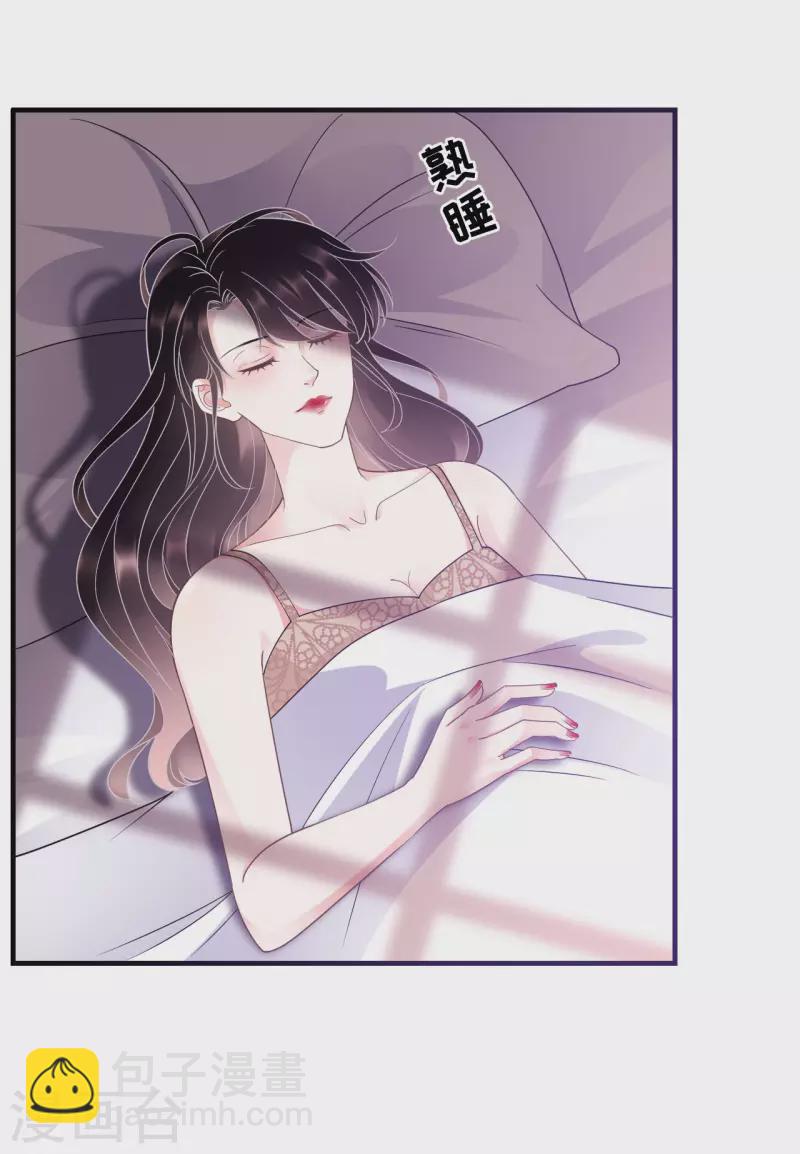 第21话 故意激怒方佳慧5