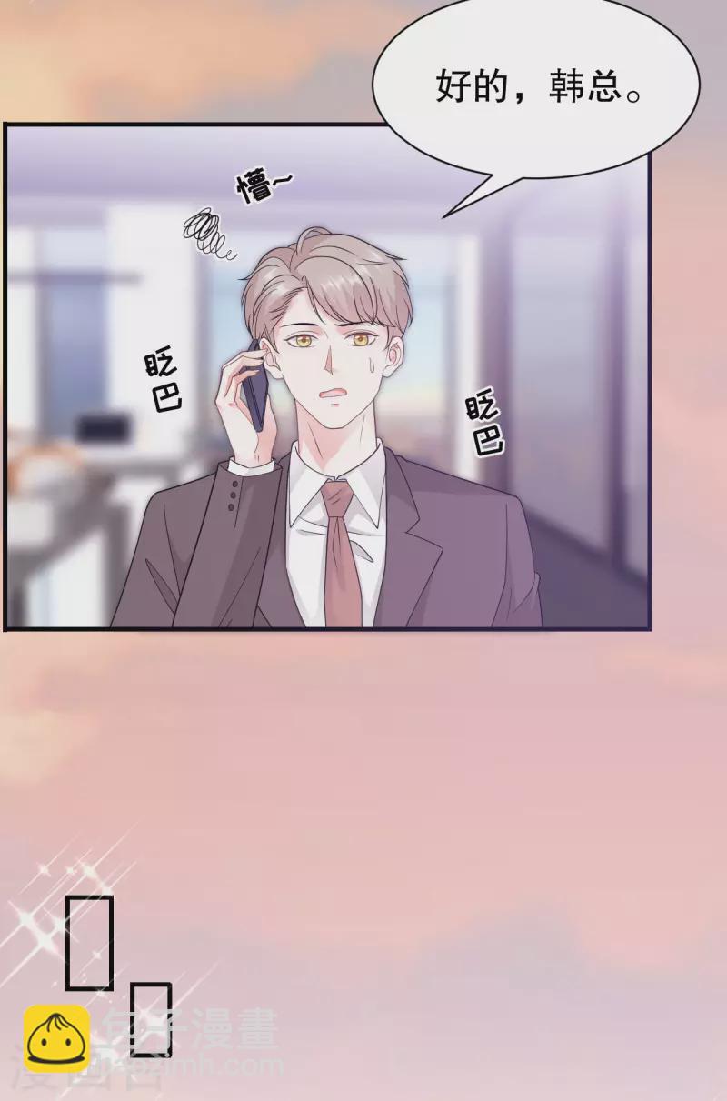 第21话 故意激怒方佳慧8