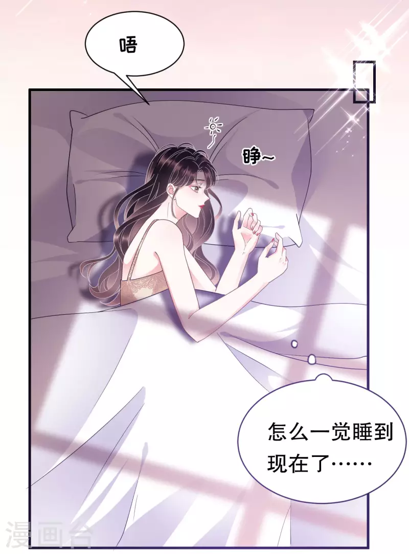 第21话 故意激怒方佳慧9