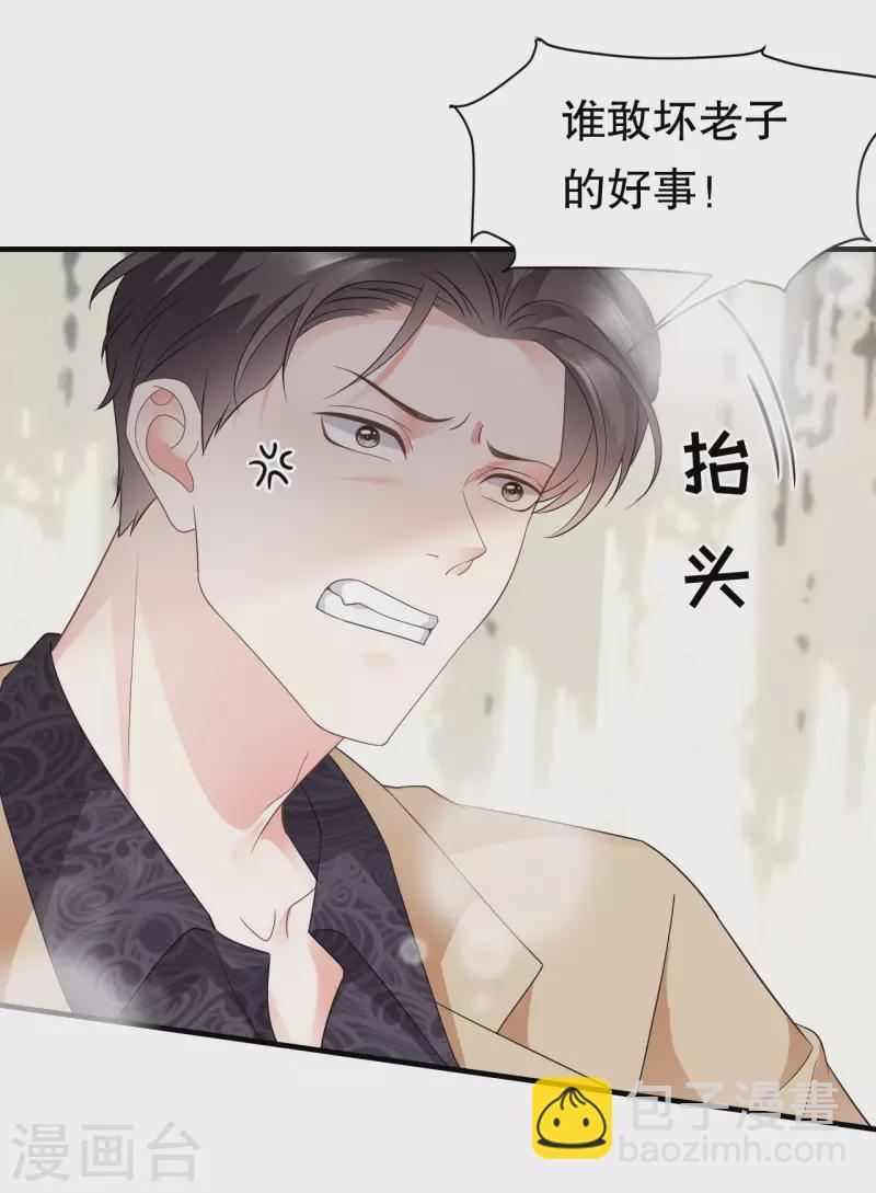 第23话 作茧自缚19