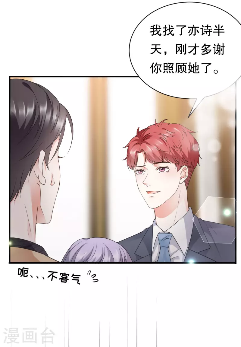 第23话 作茧自缚21