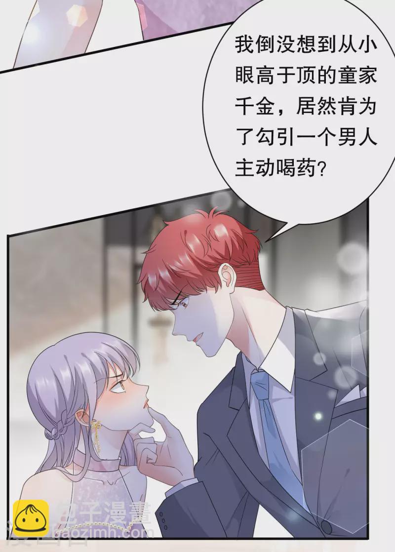 第23话 作茧自缚30