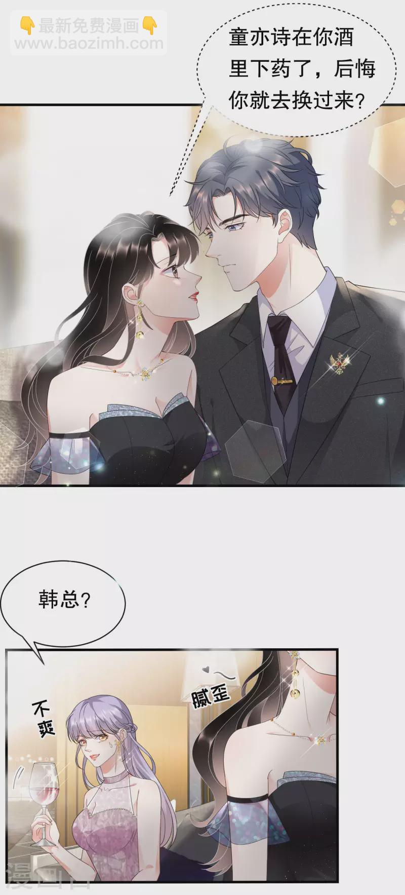 第23话 作茧自缚6