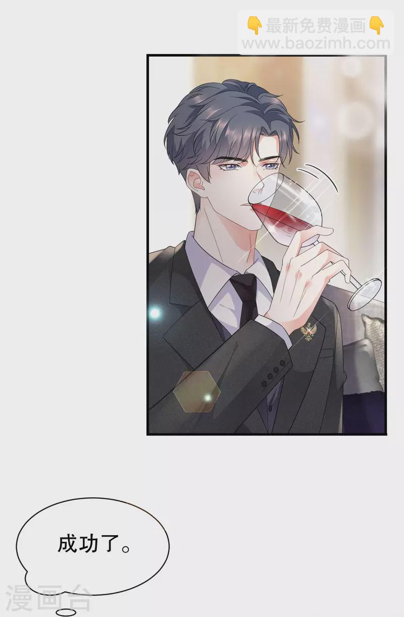 第23话 作茧自缚7