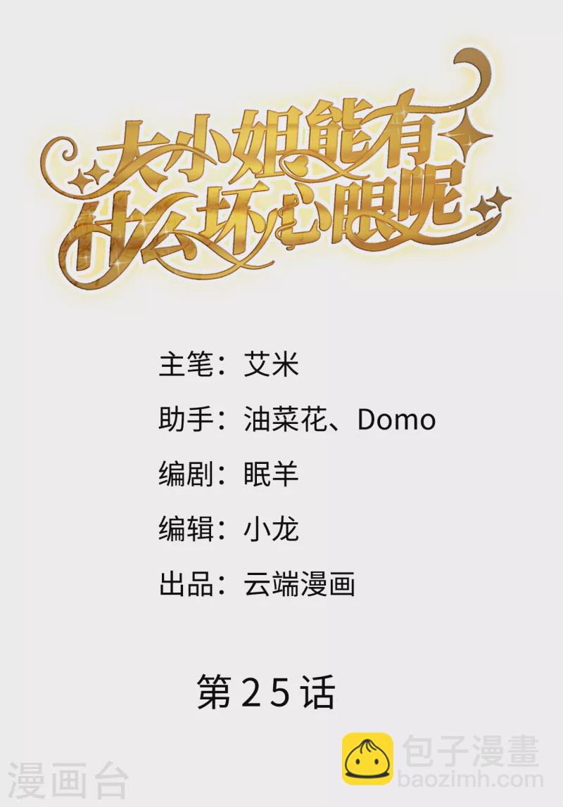 第25话 寻找薛婉1