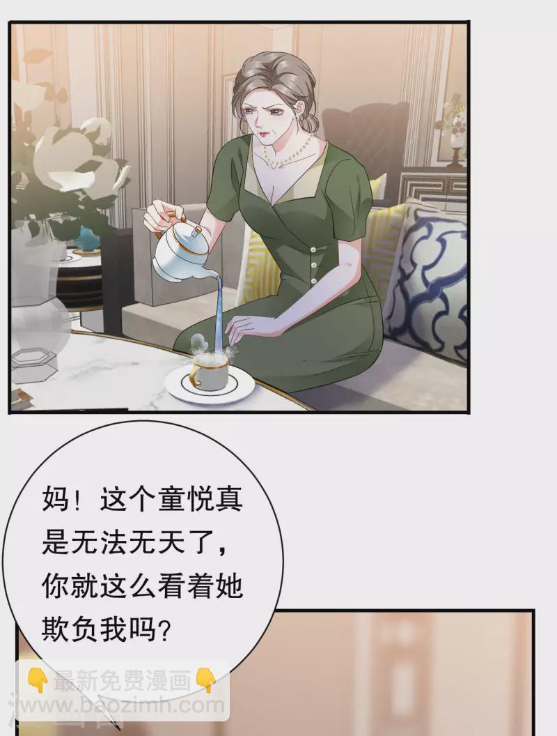 第25话 寻找薛婉12