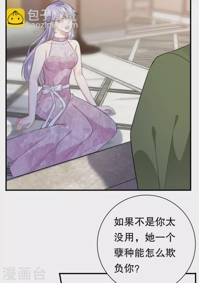 第25话 寻找薛婉13