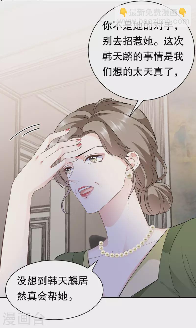 第25话 寻找薛婉15