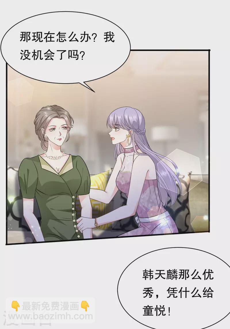 第25话 寻找薛婉16