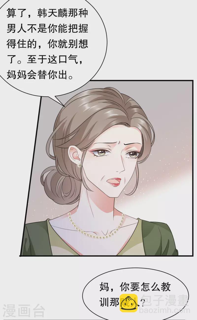 第25话 寻找薛婉18