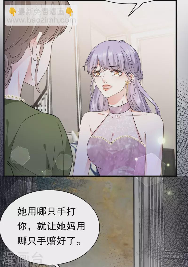 第25话 寻找薛婉19
