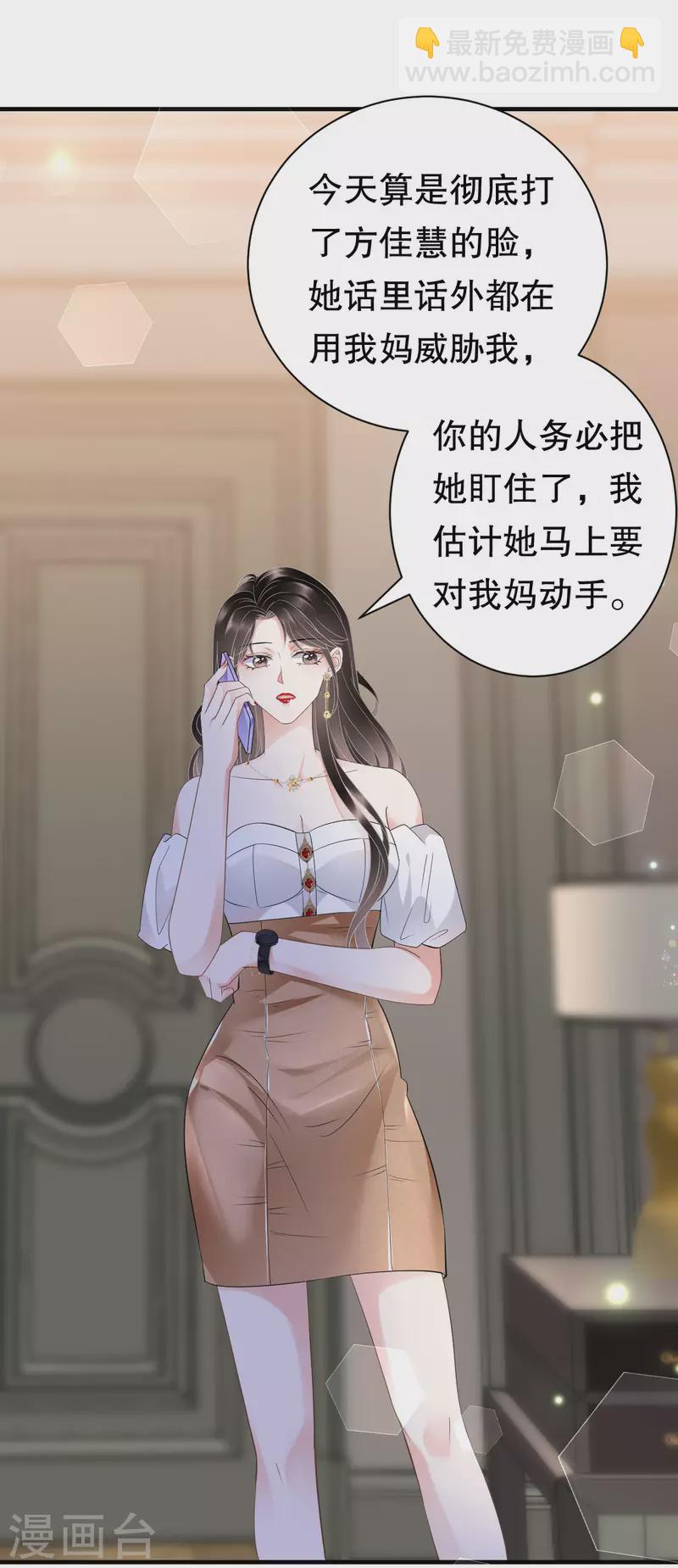 第25话 寻找薛婉21