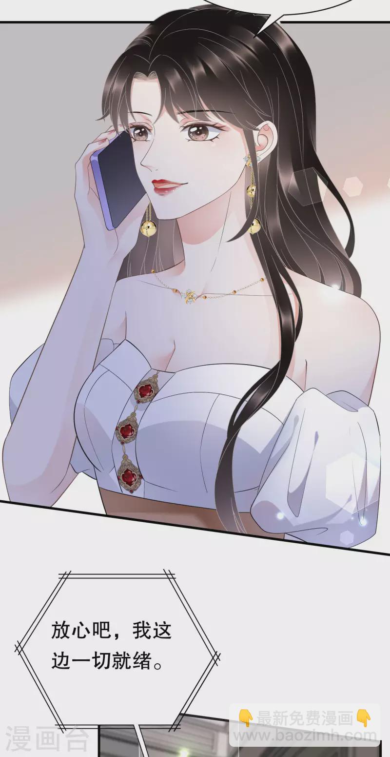 第25话 寻找薛婉23