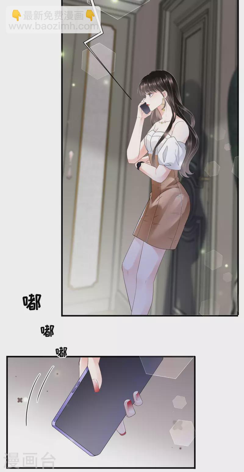 第25话 寻找薛婉24