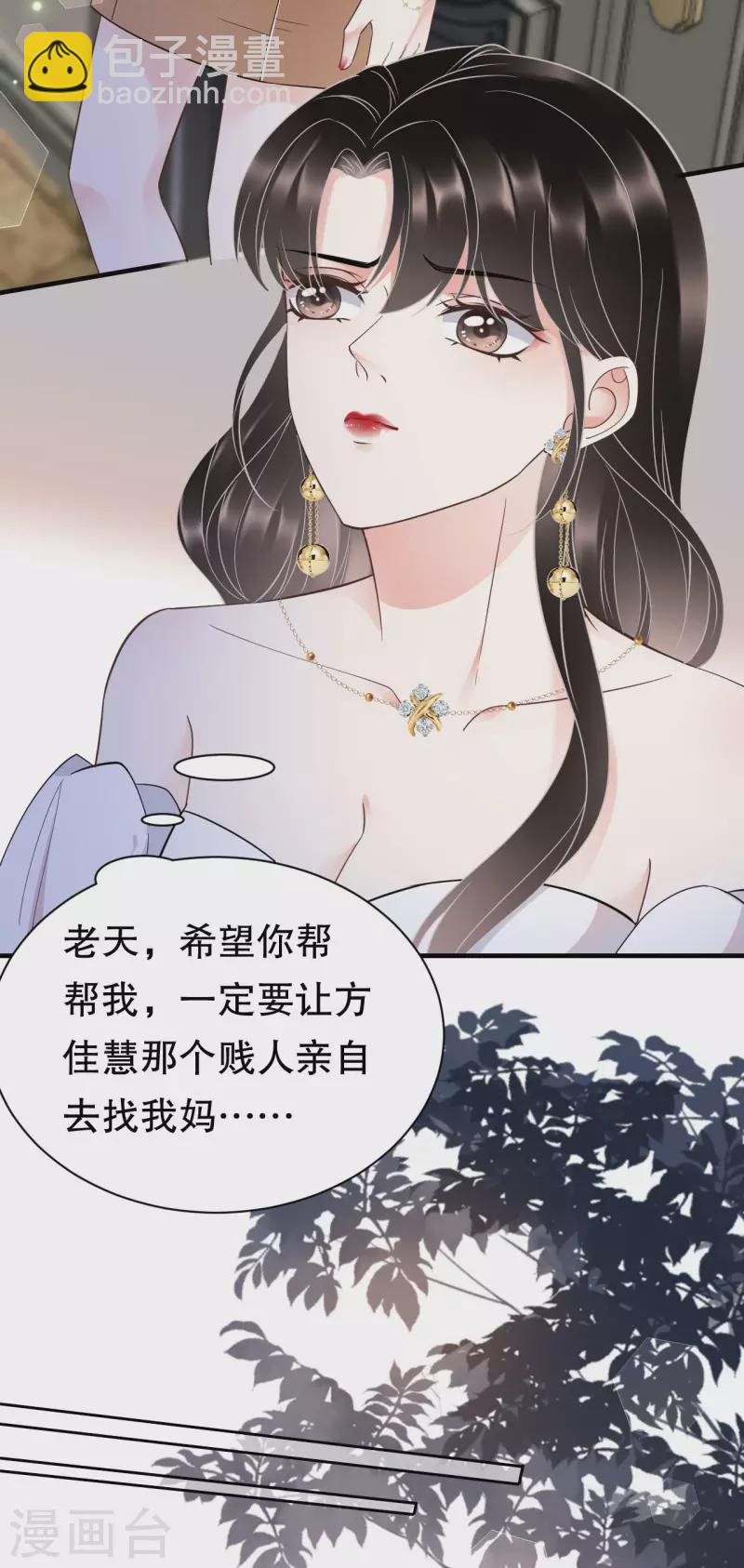 第25话 寻找薛婉26