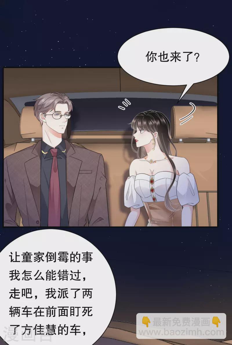 第25话 寻找薛婉30