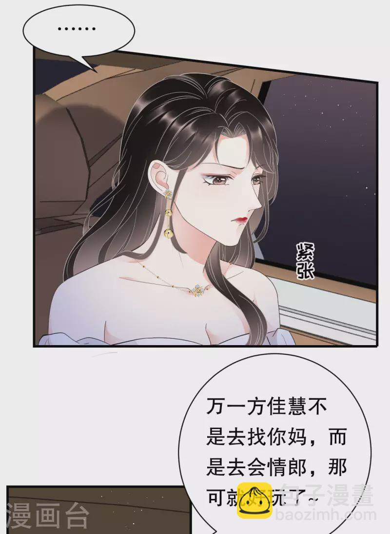 第25话 寻找薛婉32