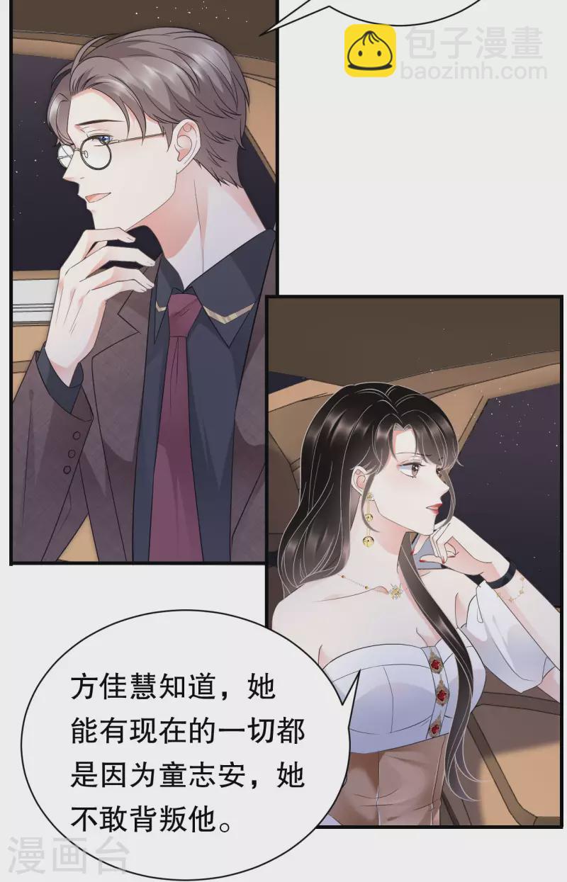 第25话 寻找薛婉33