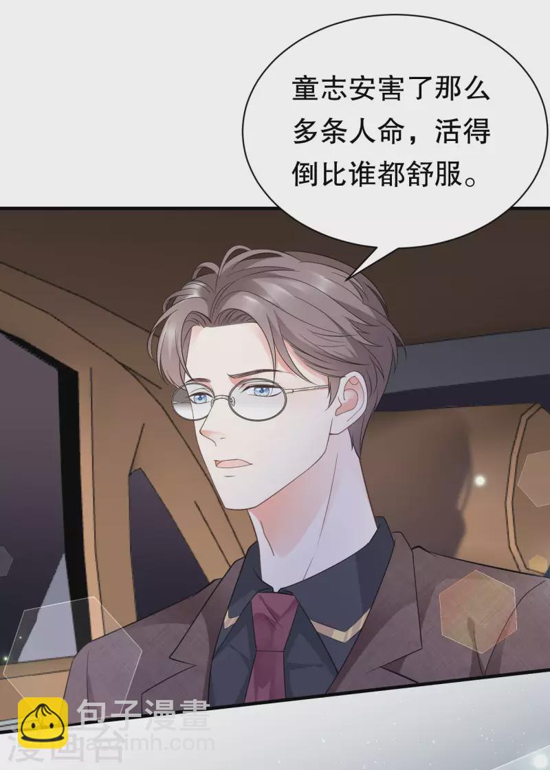 第25话 寻找薛婉34
