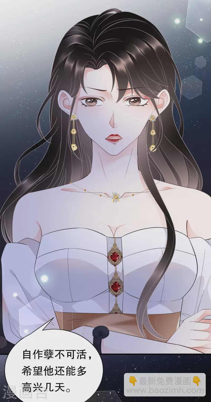 第25话 寻找薛婉35