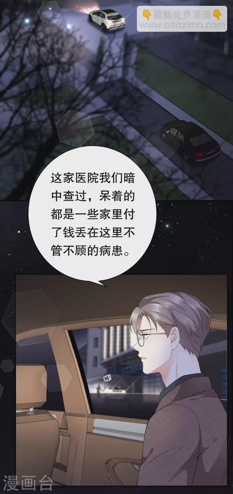 第25话 寻找薛婉37