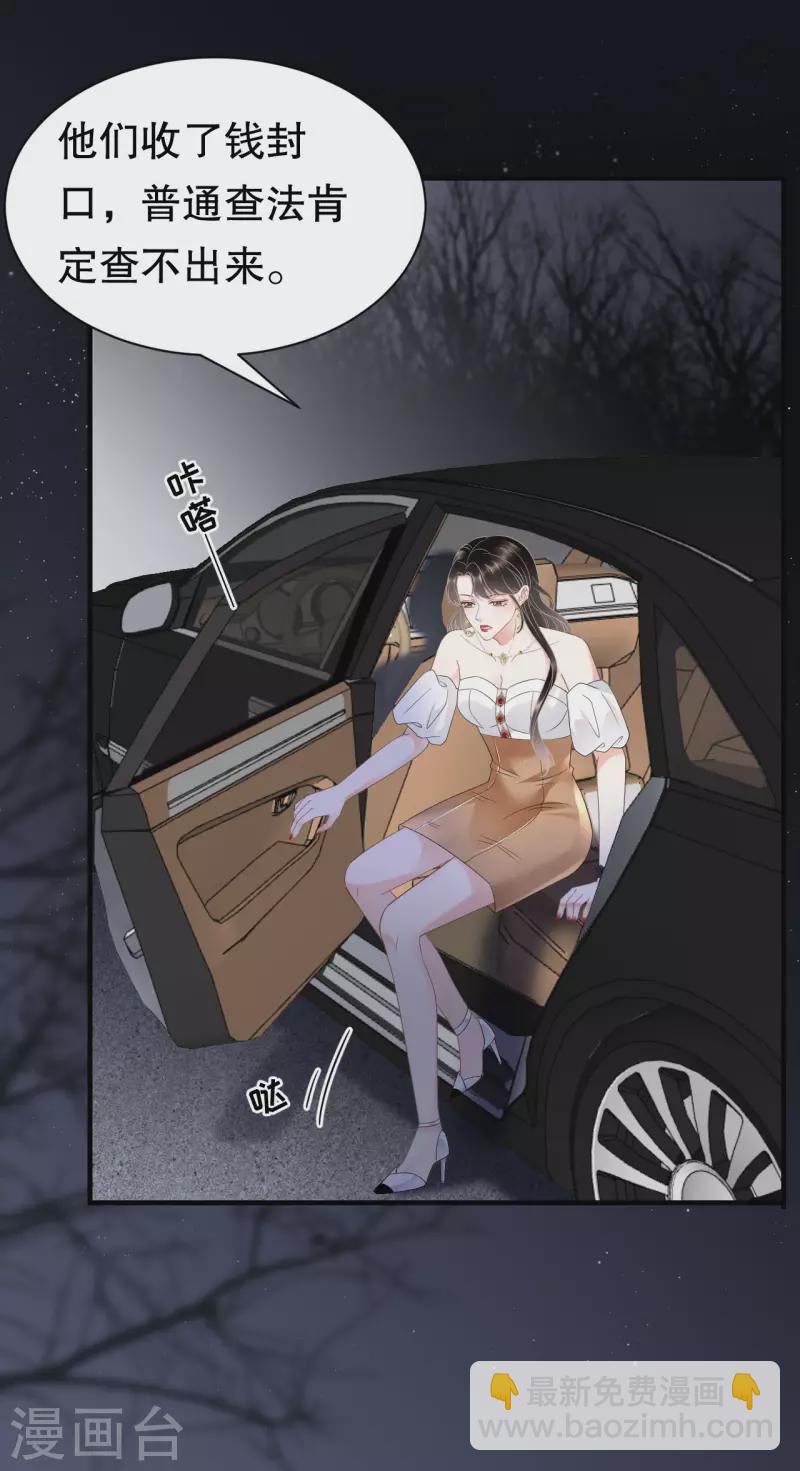 第25话 寻找薛婉38
