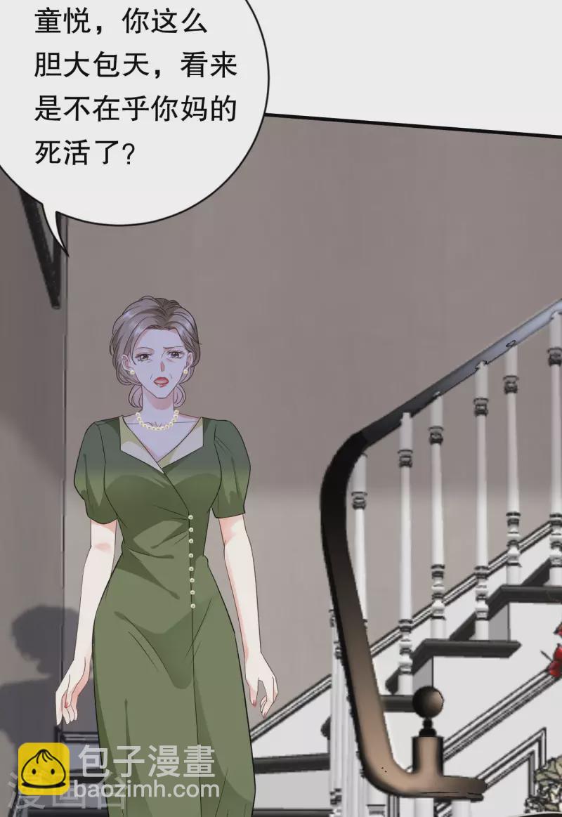 第25话 寻找薛婉4