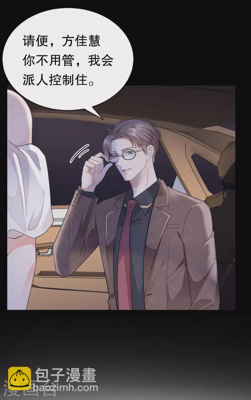 第25话 寻找薛婉41