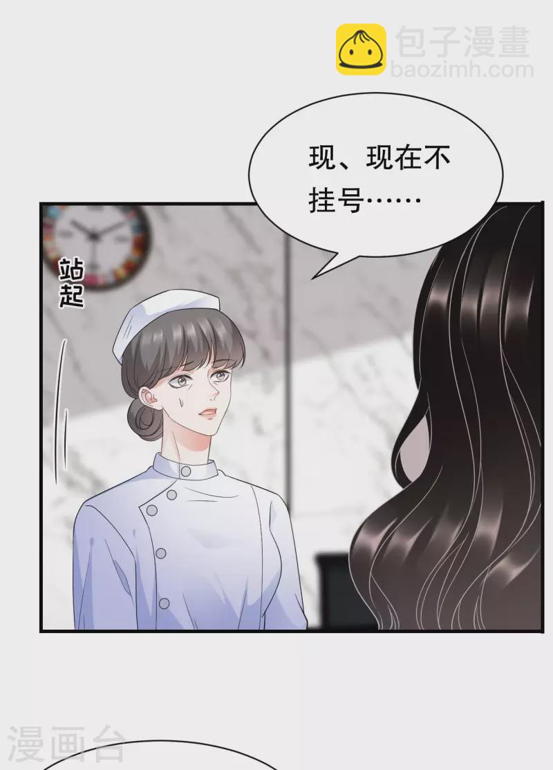 第25话 寻找薛婉43