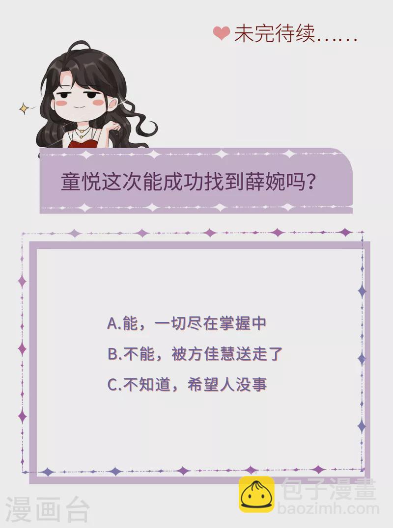 第25话 寻找薛婉45