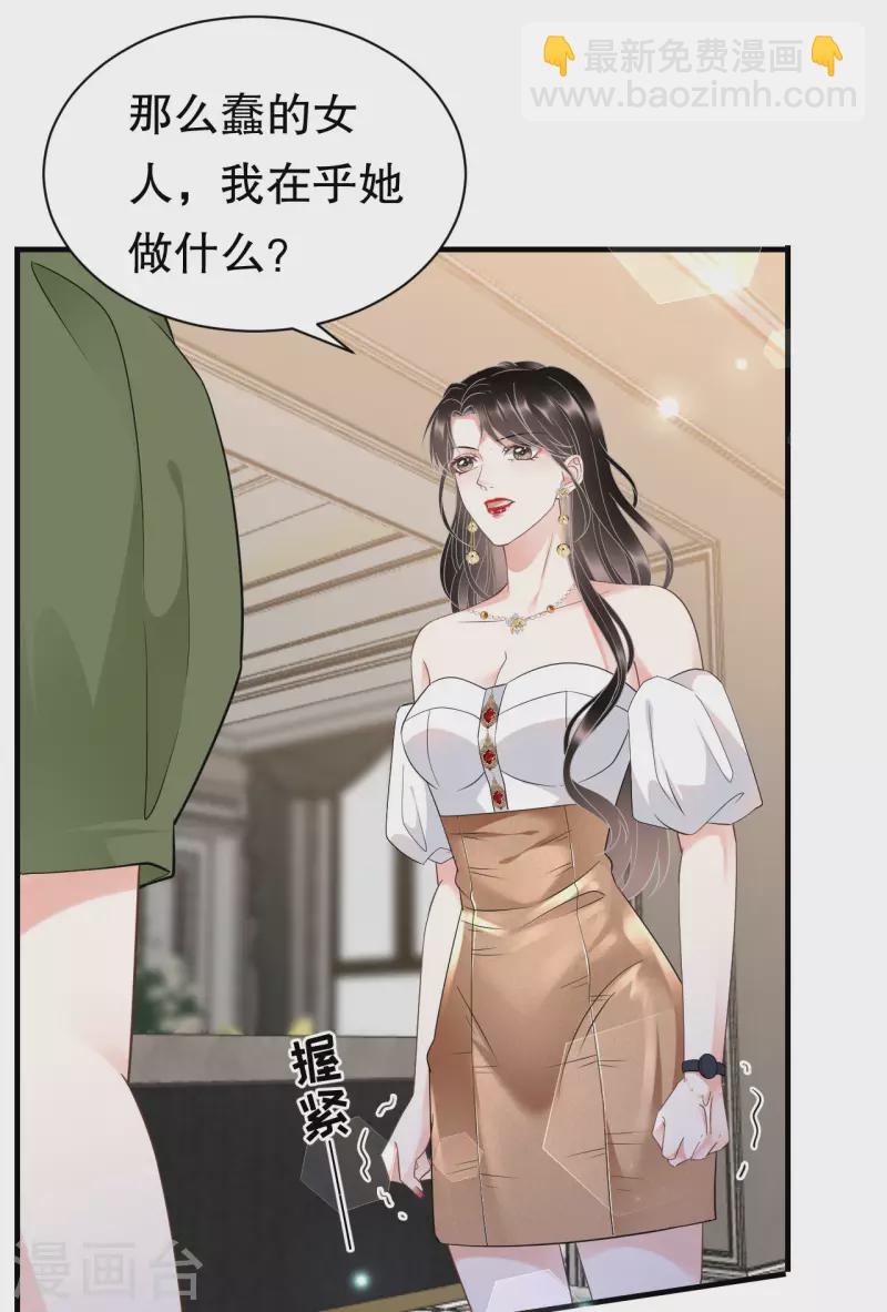 第25话 寻找薛婉6