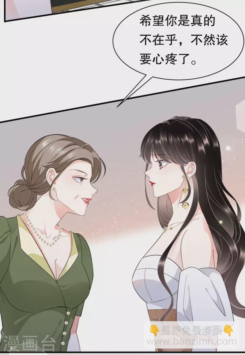 第25话 寻找薛婉7