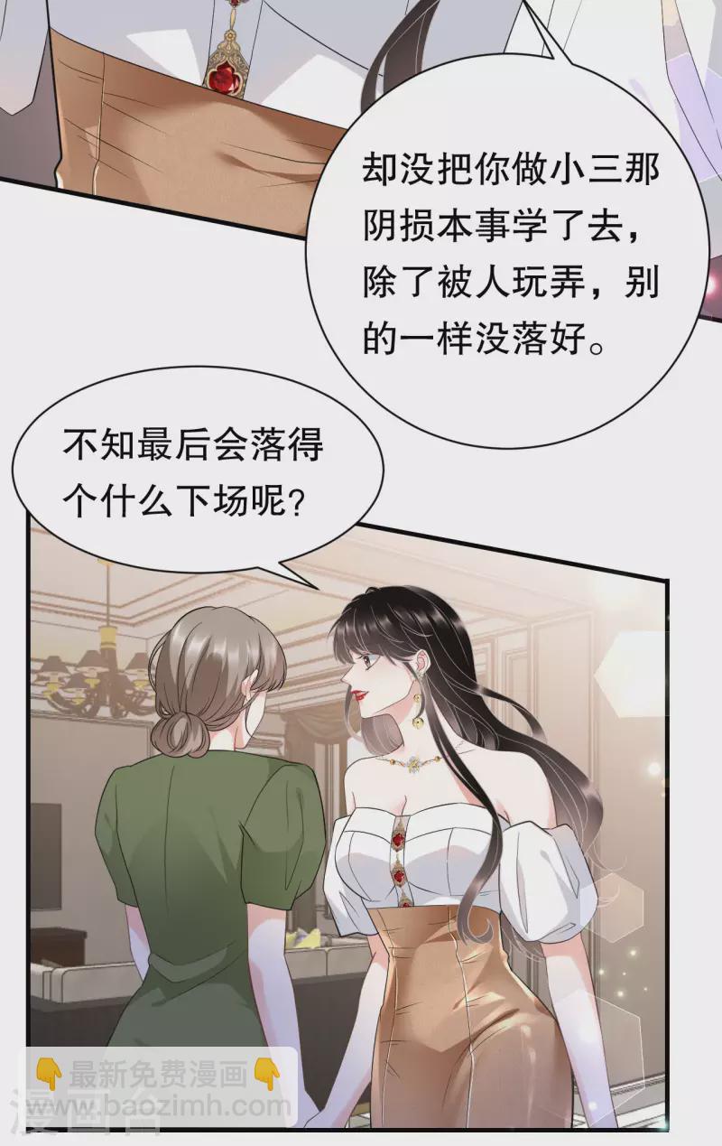 第25话 寻找薛婉9