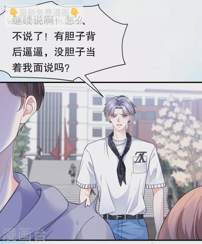 第29话 恶搞童氏18