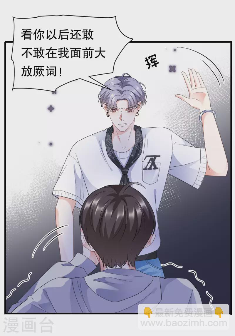 第29话 恶搞童氏22