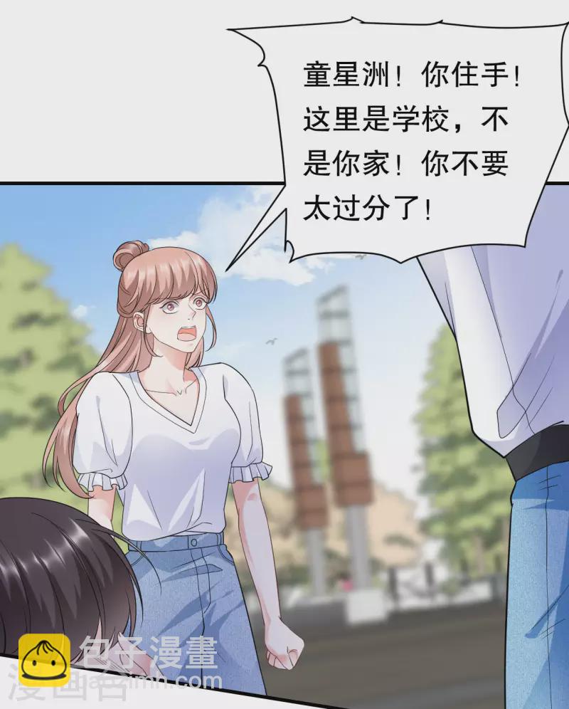 第29话 恶搞童氏23