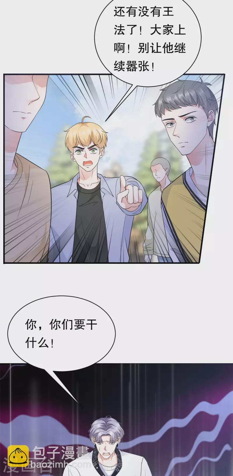 第29话 恶搞童氏29