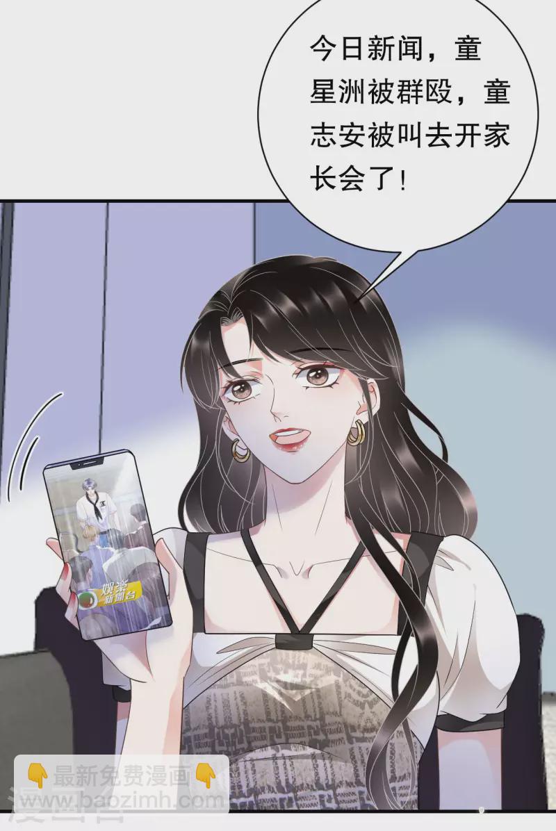 第29话 恶搞童氏34