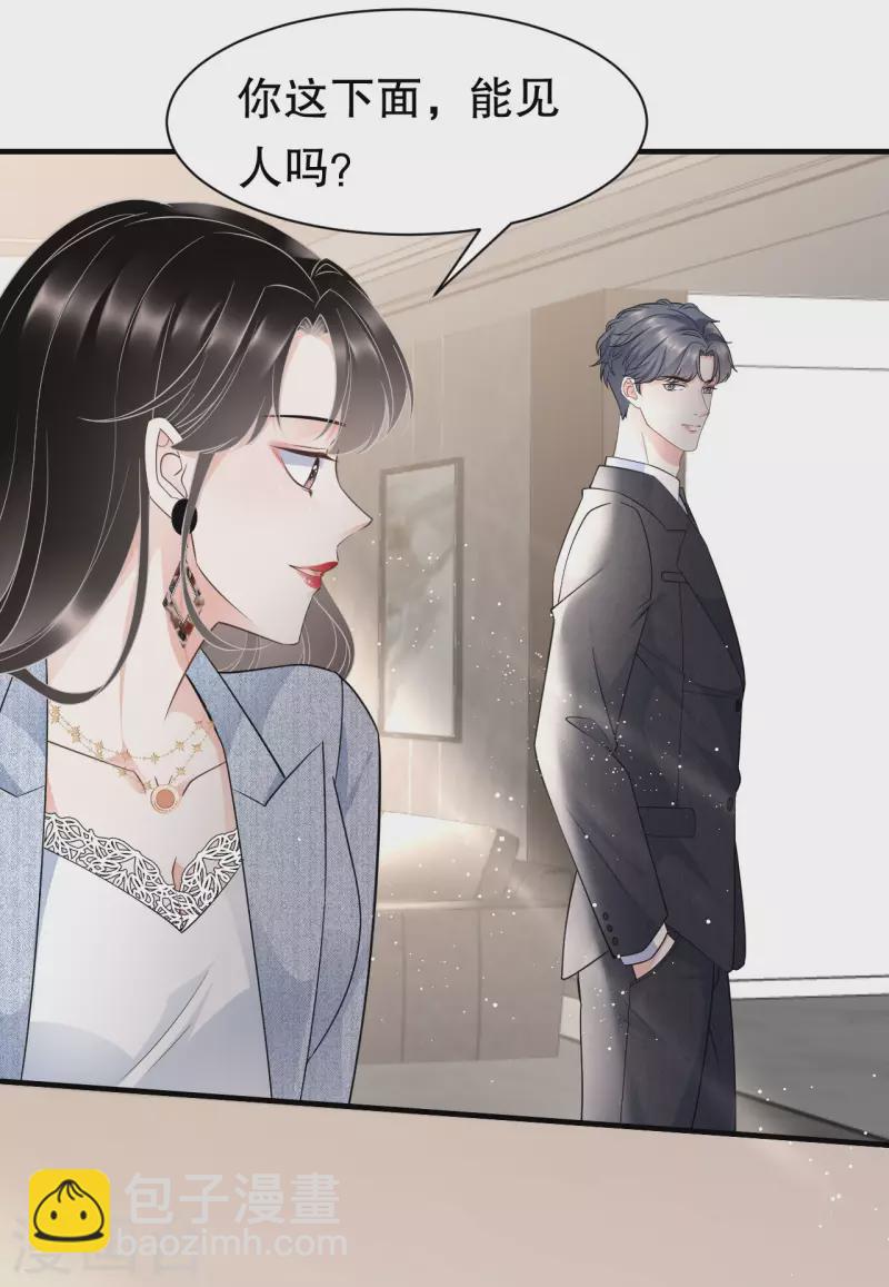 第31话 口红印10