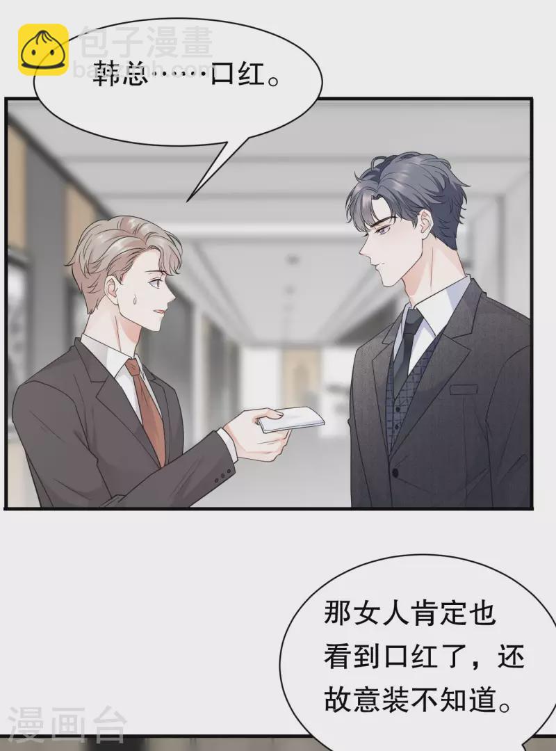 第31话 口红印15