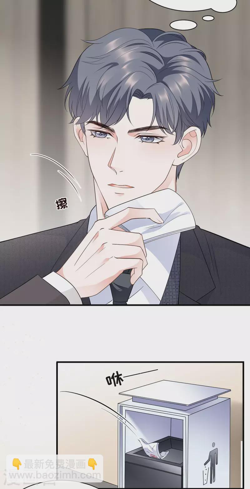 第31话 口红印16