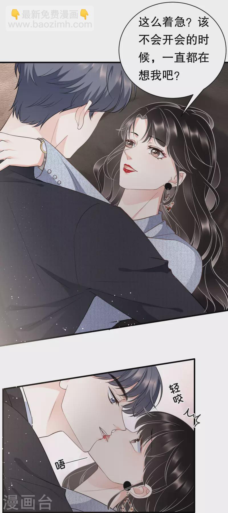 第31话 口红印24