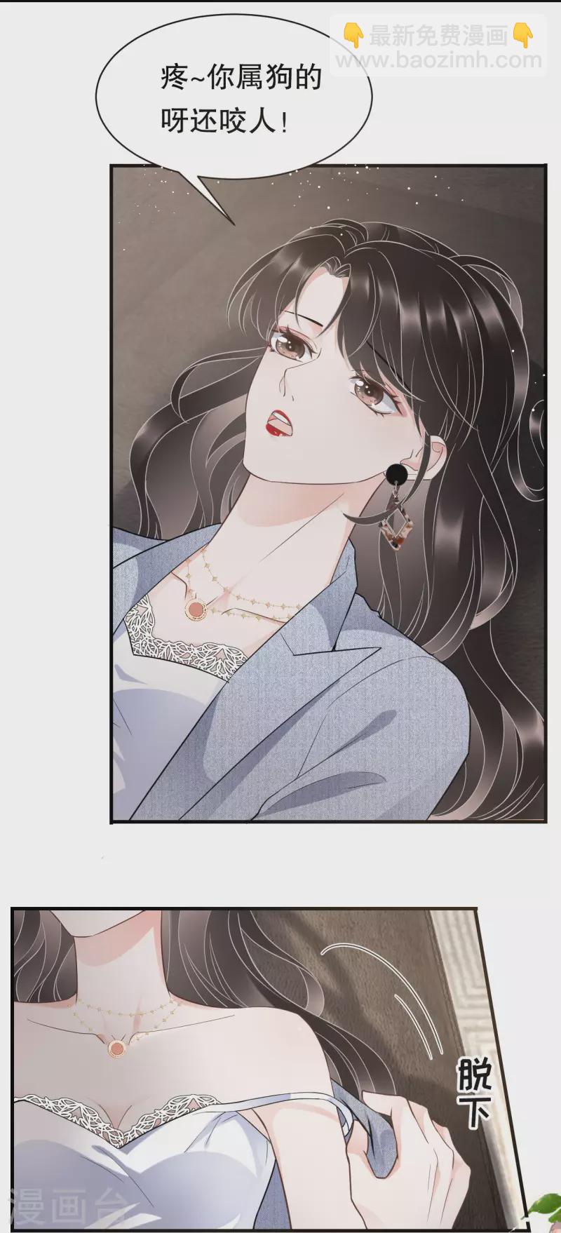 第31话 口红印26
