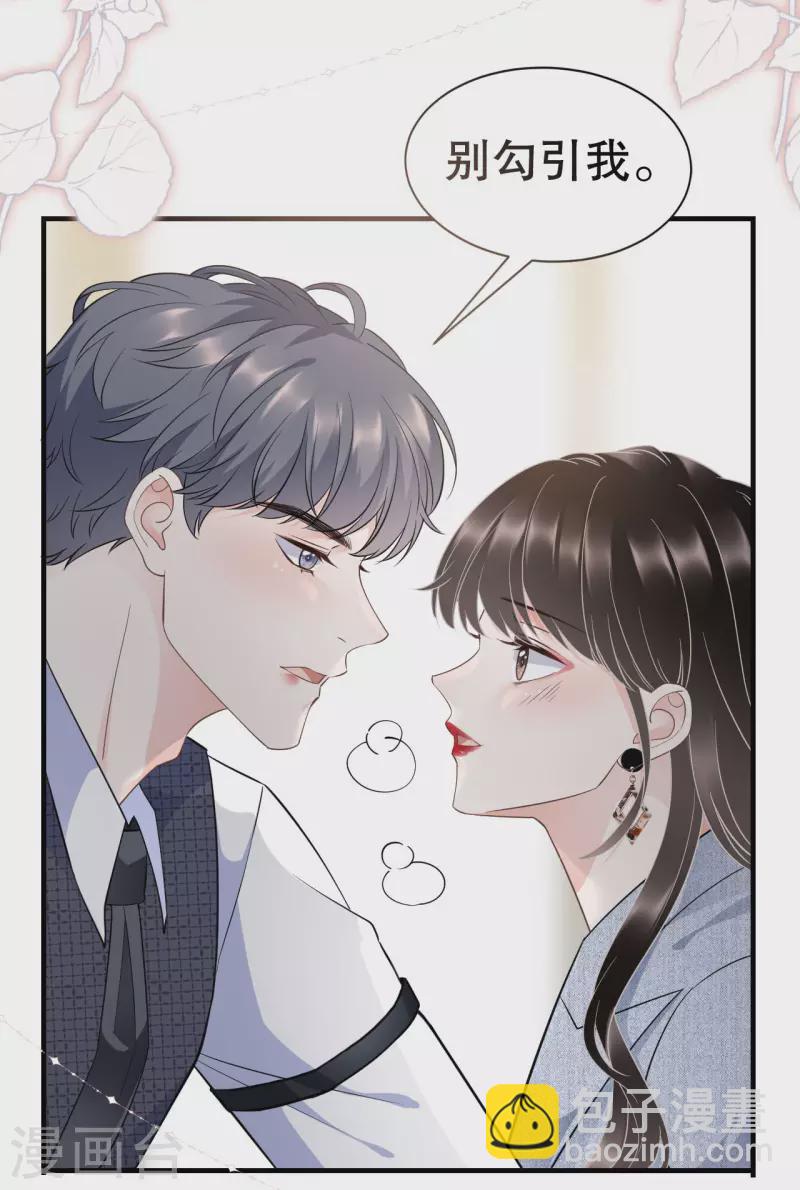 第31话 口红印3