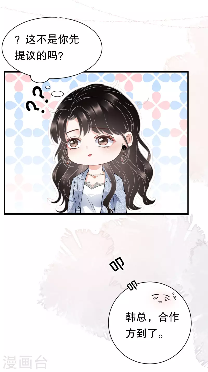 第31话 口红印4