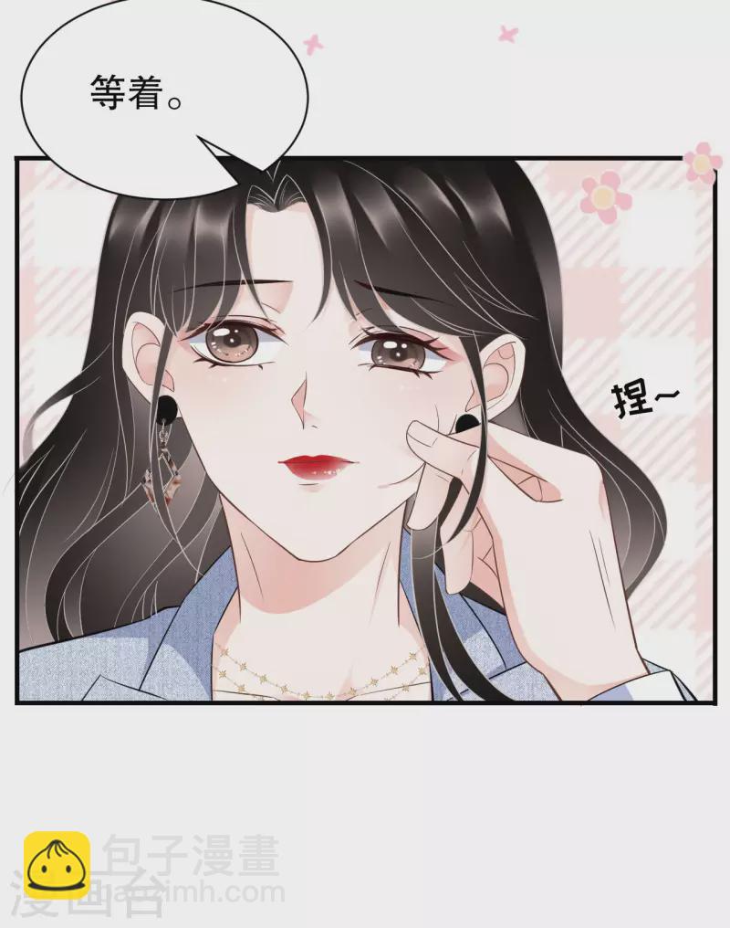 第31话 口红印7