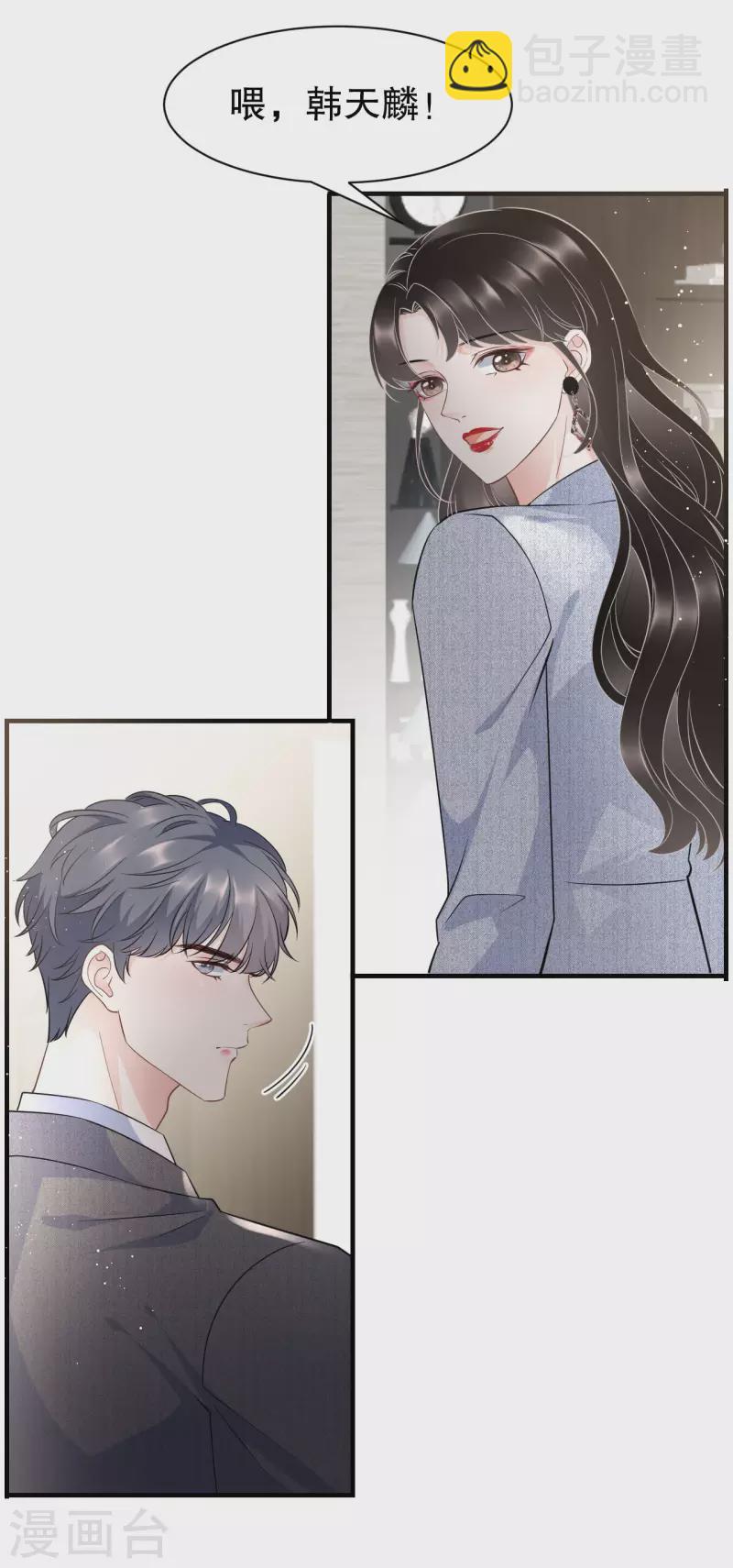 第31话 口红印9